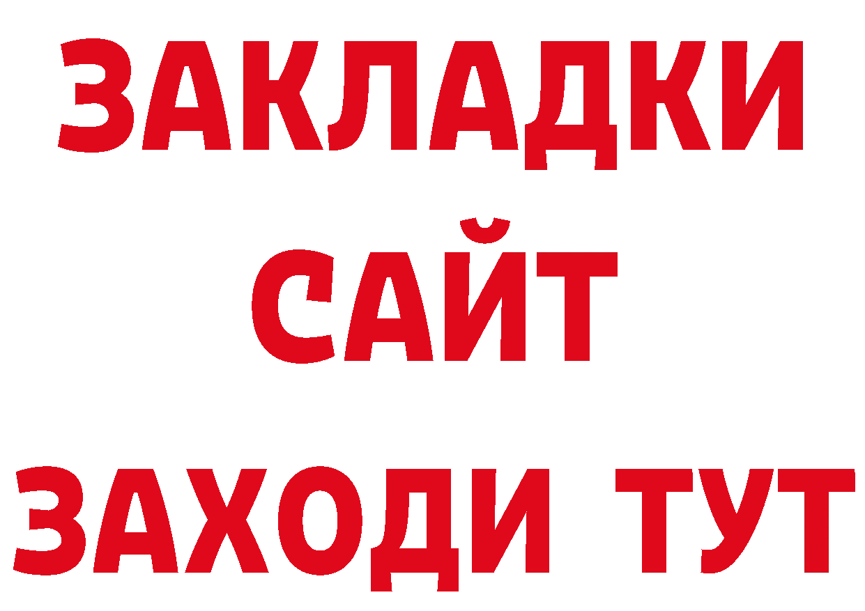 Бутират BDO рабочий сайт площадка MEGA Ахтубинск