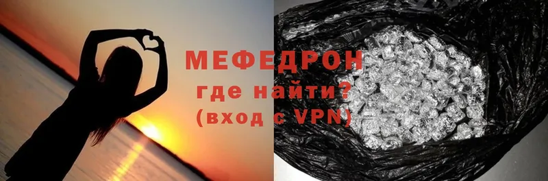 что такое   Ахтубинск  МЕФ VHQ 